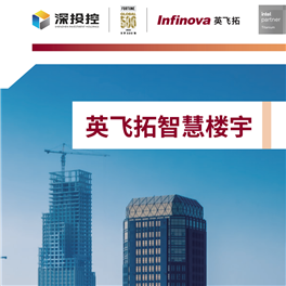 香港六宝典资料网智慧楼宇